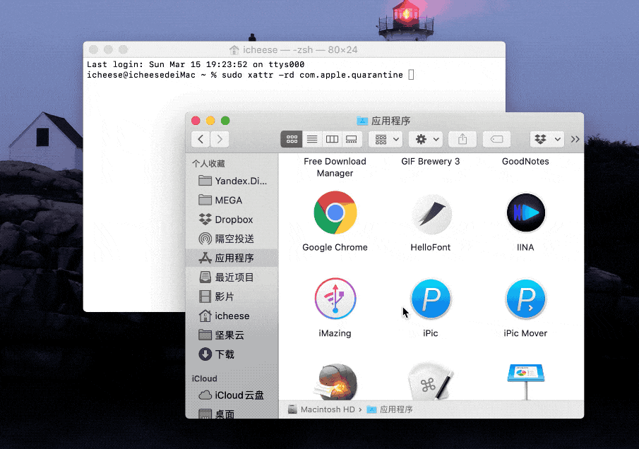 “Mac应用”已损坏，打不开解决办法