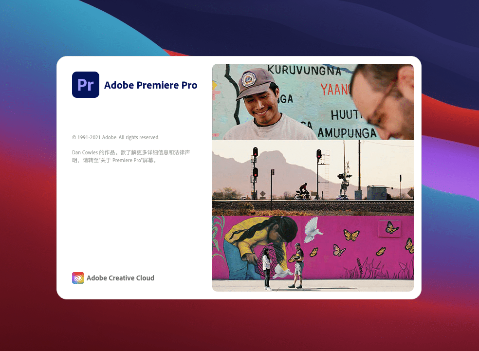 Adobe Premiere Pro 2021 for mac 直装版 支持M1