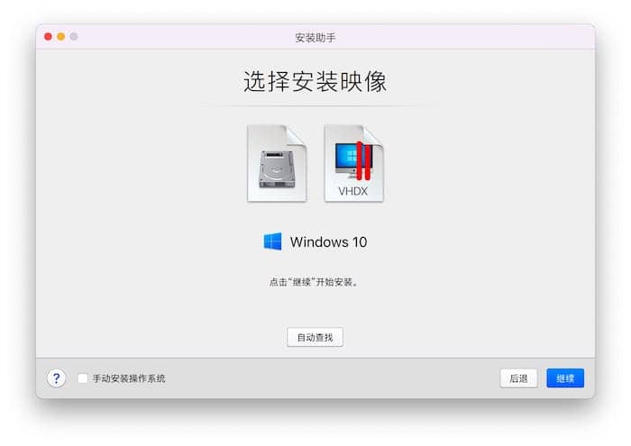 M1芯片的Mac上如何安装Windows系统