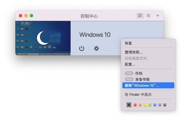 M1芯片的Mac上如何安装Windows系统