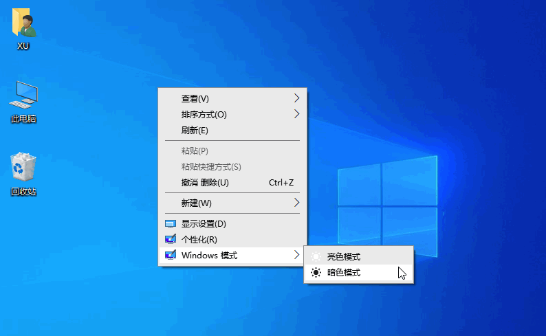 Windows 10 中将 Windows 模式添加到上下文菜单以切换浅色或深色主题