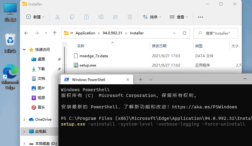 在 Windows 11/10 中卸载 Microsoft Edge 浏览器的简单方法