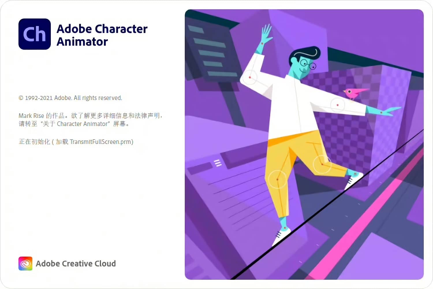 Adobe Character Animator 2022 for win 中文直装版