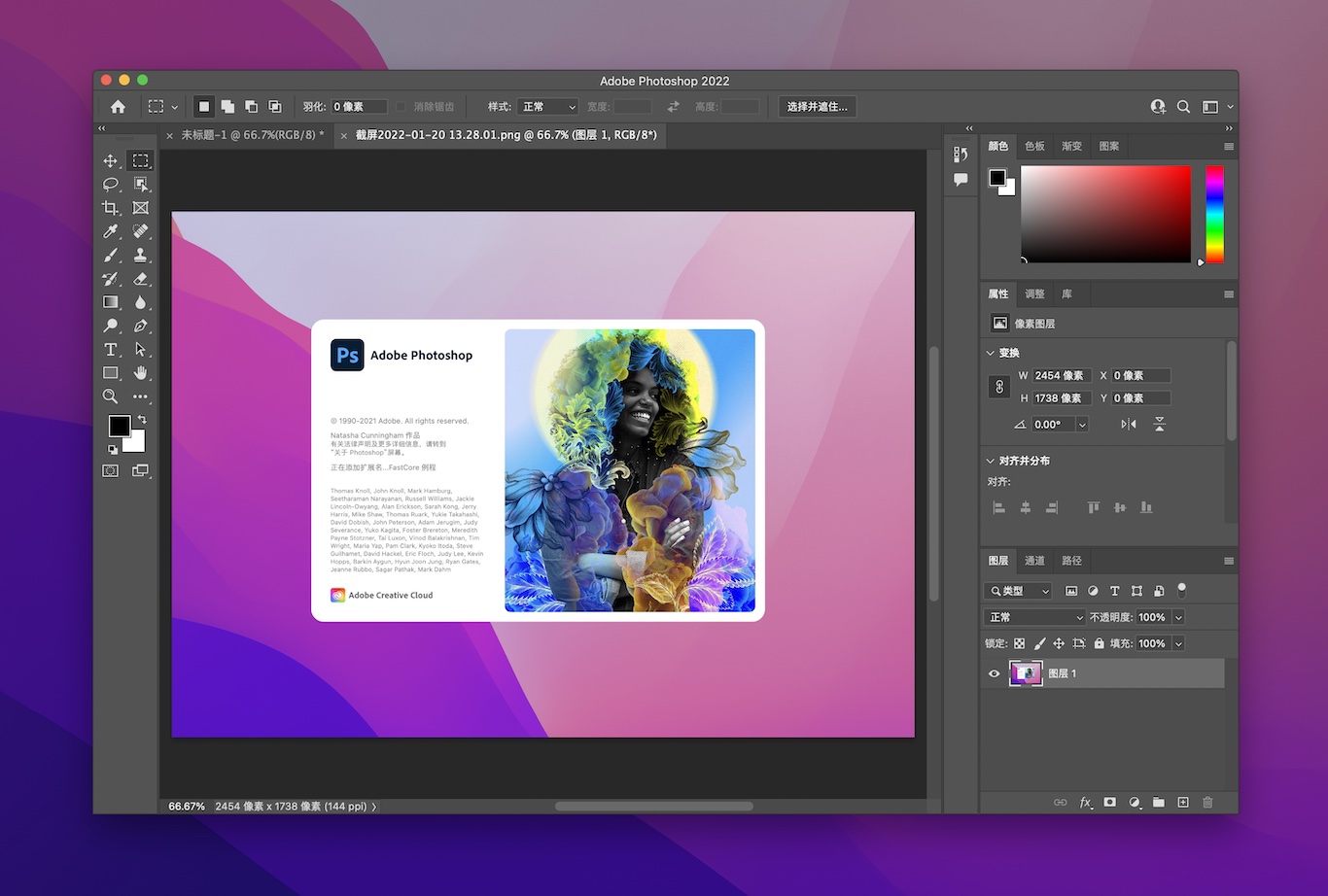 Adobe Photoshop 2023 for mac 直装通用版 M1秒启动