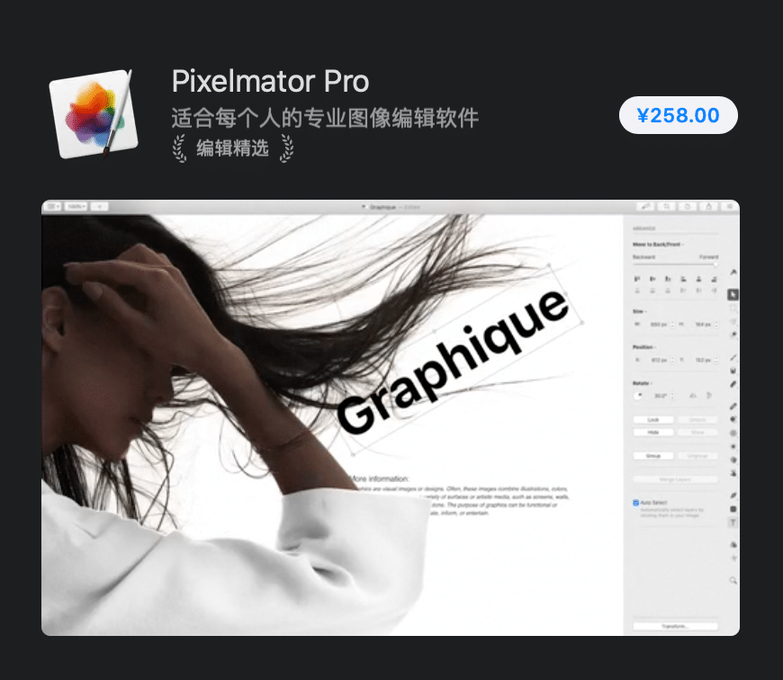 Pixelmator Pro for mac