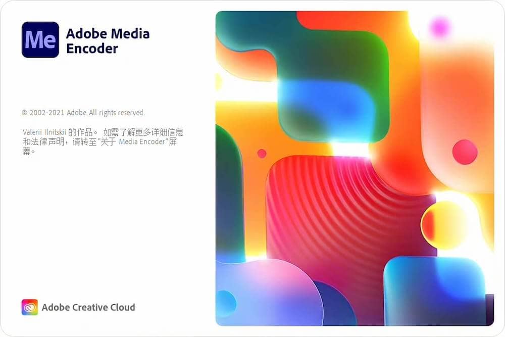 Adobe Media Encoder 2022 for win 中文直装版